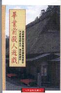 元气骑士不打不相识成就