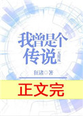 星辰变下载txt