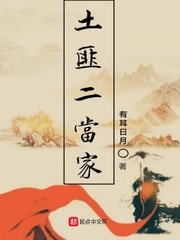 风流猎艳杨门女将