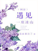 全职法师欲魔降临