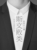 于春日热吻礼也