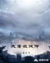 《春意迟迟》作者:时衿