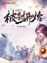 启示电影免费完整版