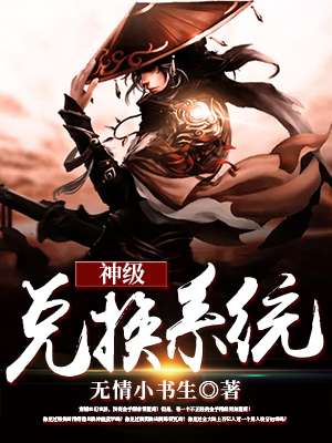 全职法师欲魔降临