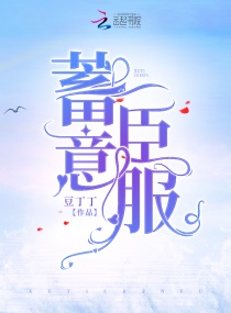 穿越魔幻手机之操傻妞