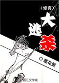 终极斗罗漫画免费观看