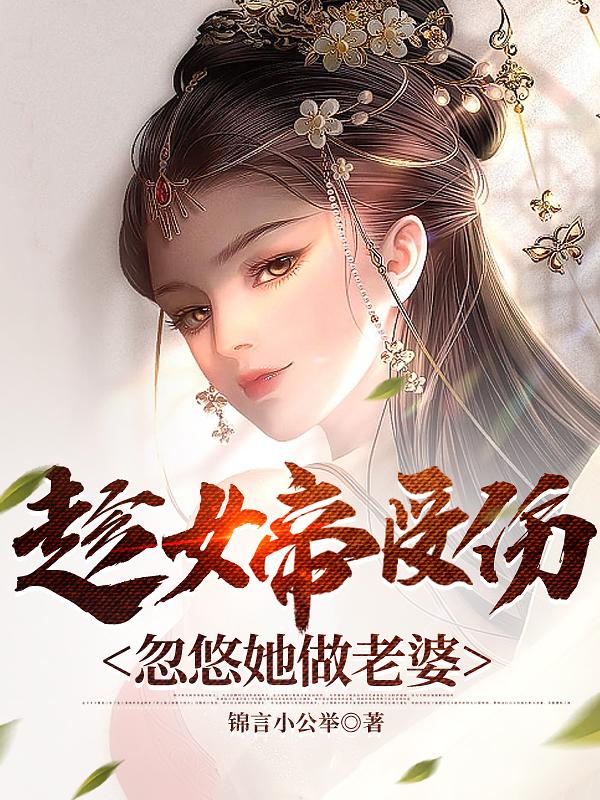 魔道祖师毛笔play