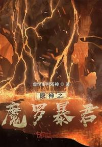 破云漫画免费观看下拉式6漫画