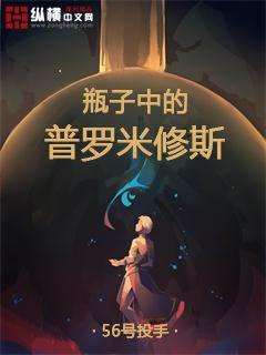 来自星星的暗示全文免费阅读