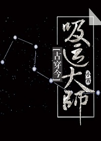 催熟满河星