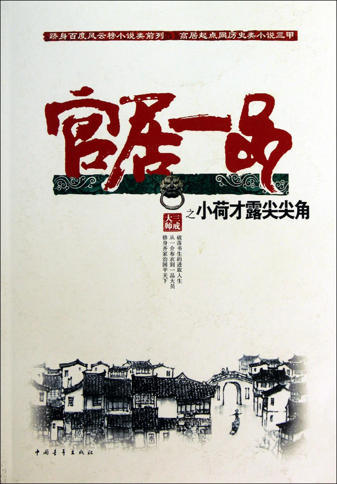 满清10大酷刑