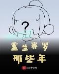 老师和学生无遮挡啪啪在现观看