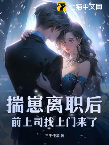 封门村太师椅