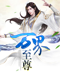 梦色蛋糕师国语版