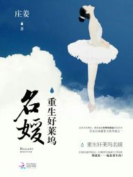 张雪妮小说