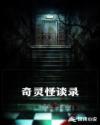 无颜之月无删减版