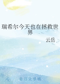 我真没想出名啊