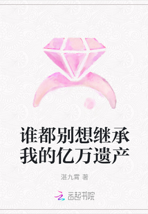 养个闺女当媳妇儿