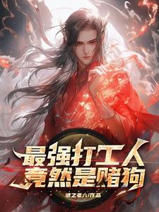 药师妹