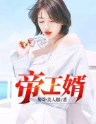 李斯丹妮一路向西