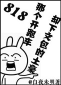 万渣朝凰漫画古风漫画网