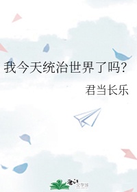 亲爱的老师韩剧在线观看视频6