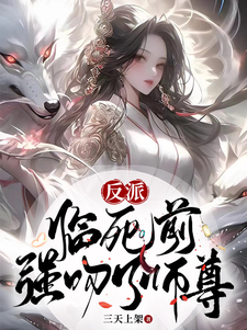 药师妹