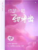 陀枪师姐5电视剧