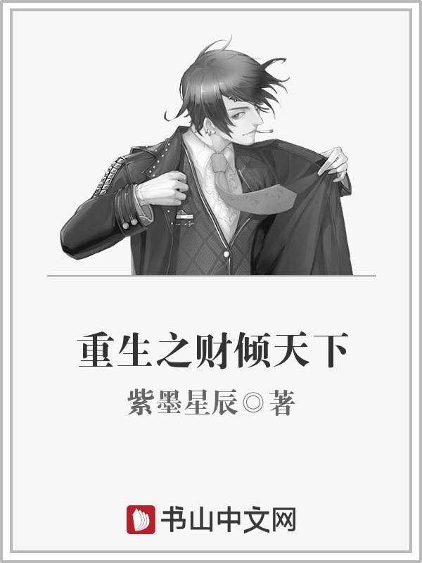 秘密教学漫画画免费读第10画