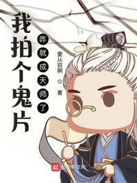 药师妹