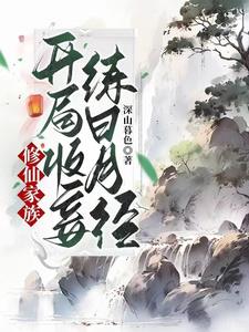 别墅轮换2攻略