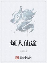 他拿茄子弄我一个晚上