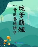 开光师林清清楚雪湘