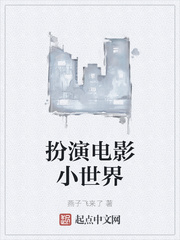 李小冉谢娜