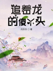 奉旨发胖