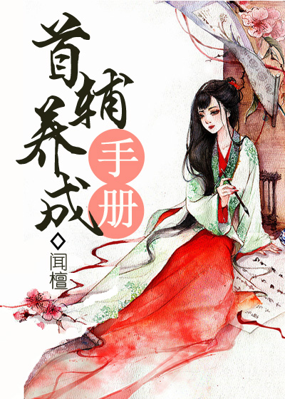 好硬～好爽～别进去～嗯漫画