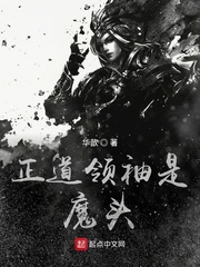 封门村太师椅