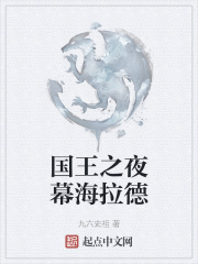 天将雄师电影