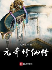 封门村太师椅