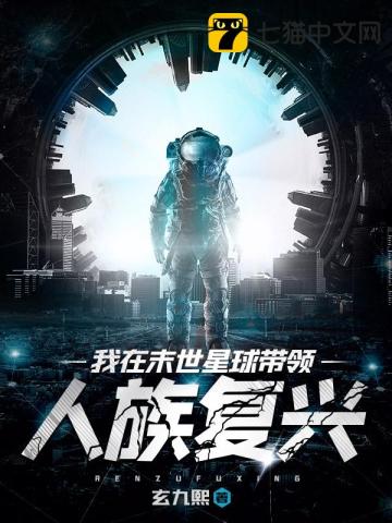 星辰变后传