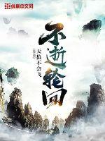 白洁传下载