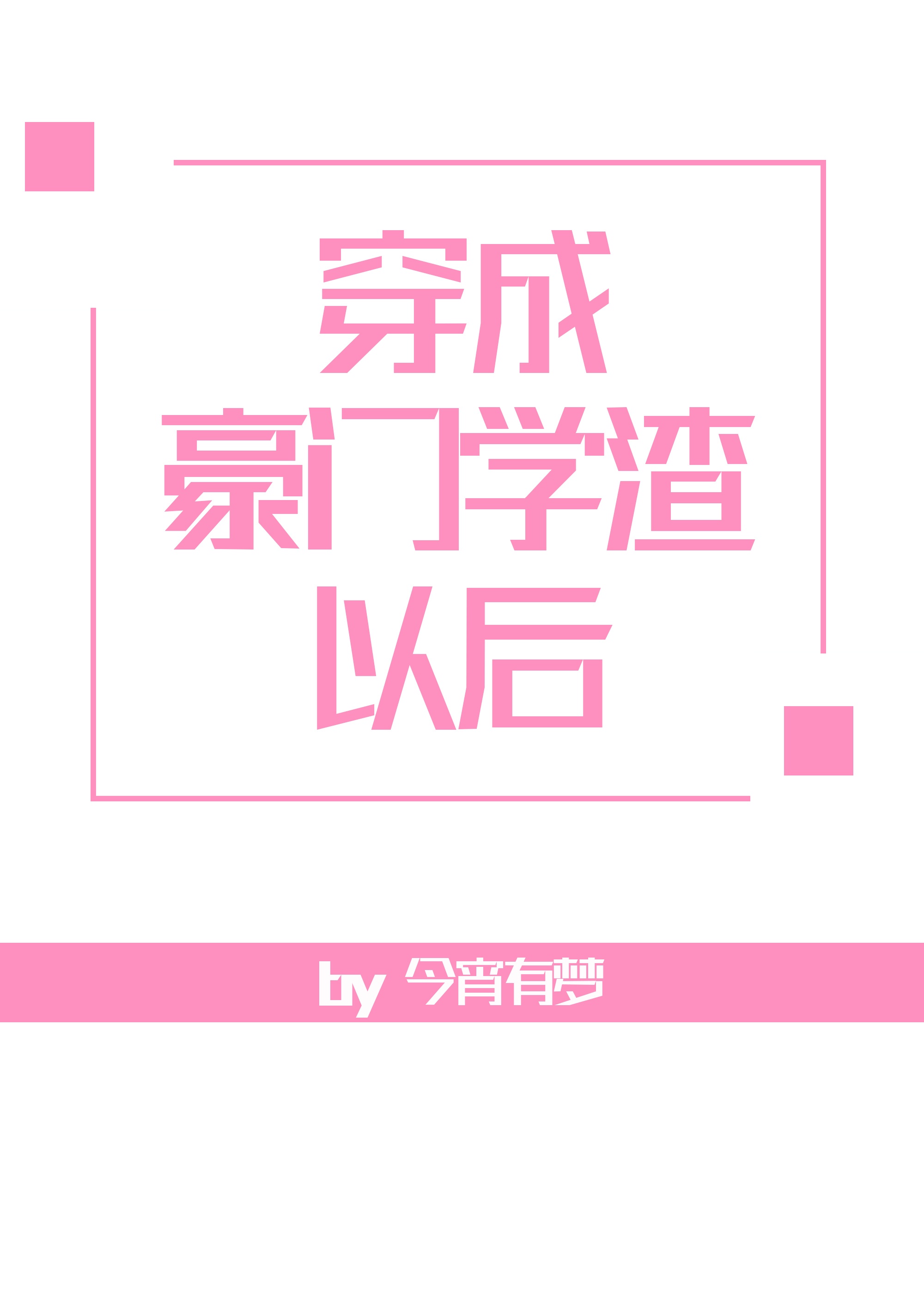 神探狄仁杰沙尔汗第四部