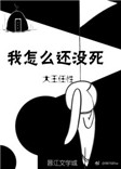 我真没想重生啊漫画下拉免费阅读