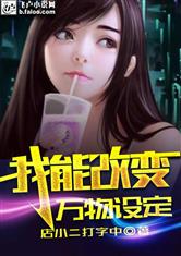 小雪把双腿打开给老杨看5