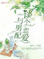 师生绮恋电影