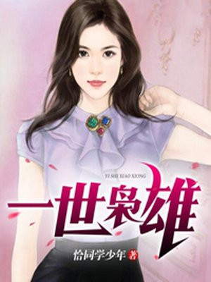 报告夫人漫画免费