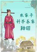 乡村教师的荒唐情史