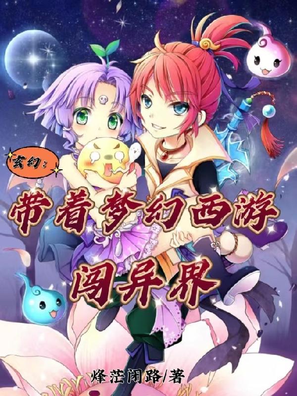 正道圣皇的我娶了邪道魔尊漫画