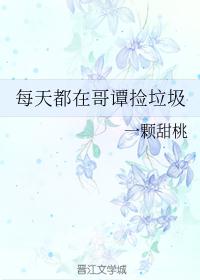 挽回 明月珰