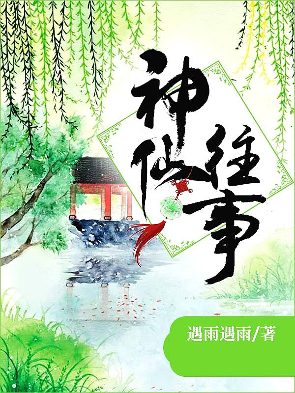 霍格沃茨之遗